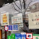 상관온누리약국