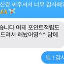 멍집사와개냥이