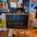 경기도 수원시 장안구 조원로112번길 | 작은동네 숨은맛집 고래다 조원동점 후기 | 수원 일본 이자카야 분위기 끝판왕, 야키토리 추천