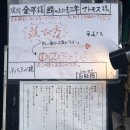 고베라멘 | 일본 고베 맛집 [사바노 우에니모 산넨] 고등어 라멘·마제소바 웨이팅 내돈내산 후기 (고베 라멘 추천)