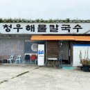 청우주유소 이미지