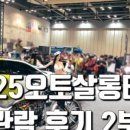 이샘살롱