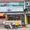 토속밀냉면.칼국수 | [하남/신장시장 맛집] 토속밀냉면칼국수 놀토 방영된 단골집