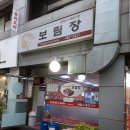 보림장 이미지