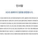 (주)한국EHS연구소 이미지
