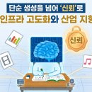 진흥엔터프라이즈 | 260722 지성테크뉴스 - 단순 생성을 넘어 '신뢰'로AI 기반 인프라 고도화와 산업 지형의 변화