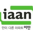 (주)이안개발 이미지