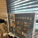 가족상 | 안양 소고기 맛집 ‘송도갈비 안양점’ 가족외식 후기