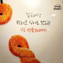 인사동꽈배기 이미지