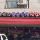 대게좋은집 붉은대게 무한리필 이미지