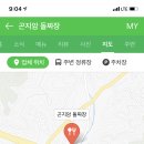곤지암돌짜장