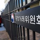 어진동공정거래위원회 이미지