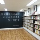 알라딘중고서점대구 이미지