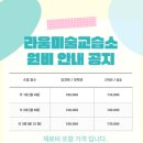 라움미술교습소