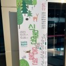 식물원 옆 동물원 이미지