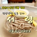 평양냉면 이미지