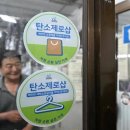 유명세탁소 네이버블로그