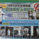 여수방역환경공사
