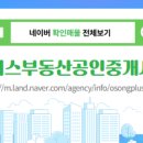 흥덕역공인중개사사무소 네이버블로그