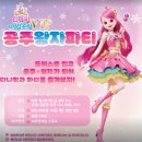 왕자식당 | [티니핑월드 판교] VIP 공주왕자파티, 식당후기 +예약 할인꿀팁