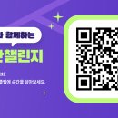 제106회 전국체육대회 홍보 캠페인 - 대한체육회 후원사(네이버) - 직관챌린지 이미지