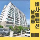 비사벌맨션 이미지