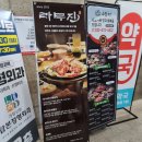 라무진덕이점 | 라무진 인천가정점 : 양갈비가 맛있는 인천가정동맛집