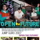 당신의 문화를 "OPEN"해 주세요. Jump Guro 2007 "OPEN THE FUTURE" 축제마을 모집 이미지