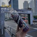 시즈노프 런앤드 심폐지구력 운동능력 향상에 도움되는 스포츠 음료블루러쉬 퍼플윈드 후기