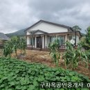 가격이 많이 조정되었습니다.남향 전망 양호한 창후리 주말주택120평,건22평,1억8500만원 이미지