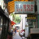 성도상회 이미지