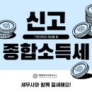 태영세무회계사무소 이미지