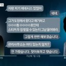 관용차량과 아파트 주차증 번호 일치 이미지