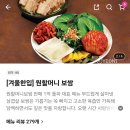 원할머니 보쌈(녹번점) 이미지