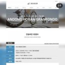 대발이네민박 | [자전거 국토종주] 동해안 강원 자전거길 1일차!_(통일전망대 → 정동진)