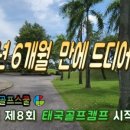 김형근골프스쿨