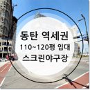 동탄역돈방석공인중개사사무소 이미지