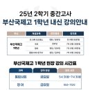 리치아카데미현장학원