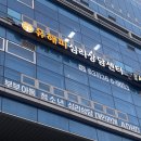 참따란지역아동센터 앞 | (안양_평촌)유해피심리상담/아동미술치료/미술심리상담/아동미술심리