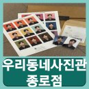 종로 사진관 스튜디오 증명사진 여권사진 취업사진 우리동네사진관 종로점 후기