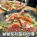 오리집 이미지