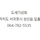 도새기상회