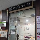 청정선한의원 네이버블로그