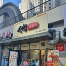 신참떡볶이시흥한라비발디점