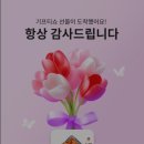 교촌반반콤보 선착순2분!! 이미지