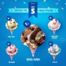 베스킨라빈스31 - 서구 월드컵4강로 93-1 | 베스킨라빈스31