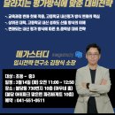 아발론랭콘아산어학원 이미지