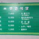 부연식당 이미지