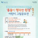 행복한환경 이미지