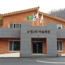 소법2리 마을회관 이미지